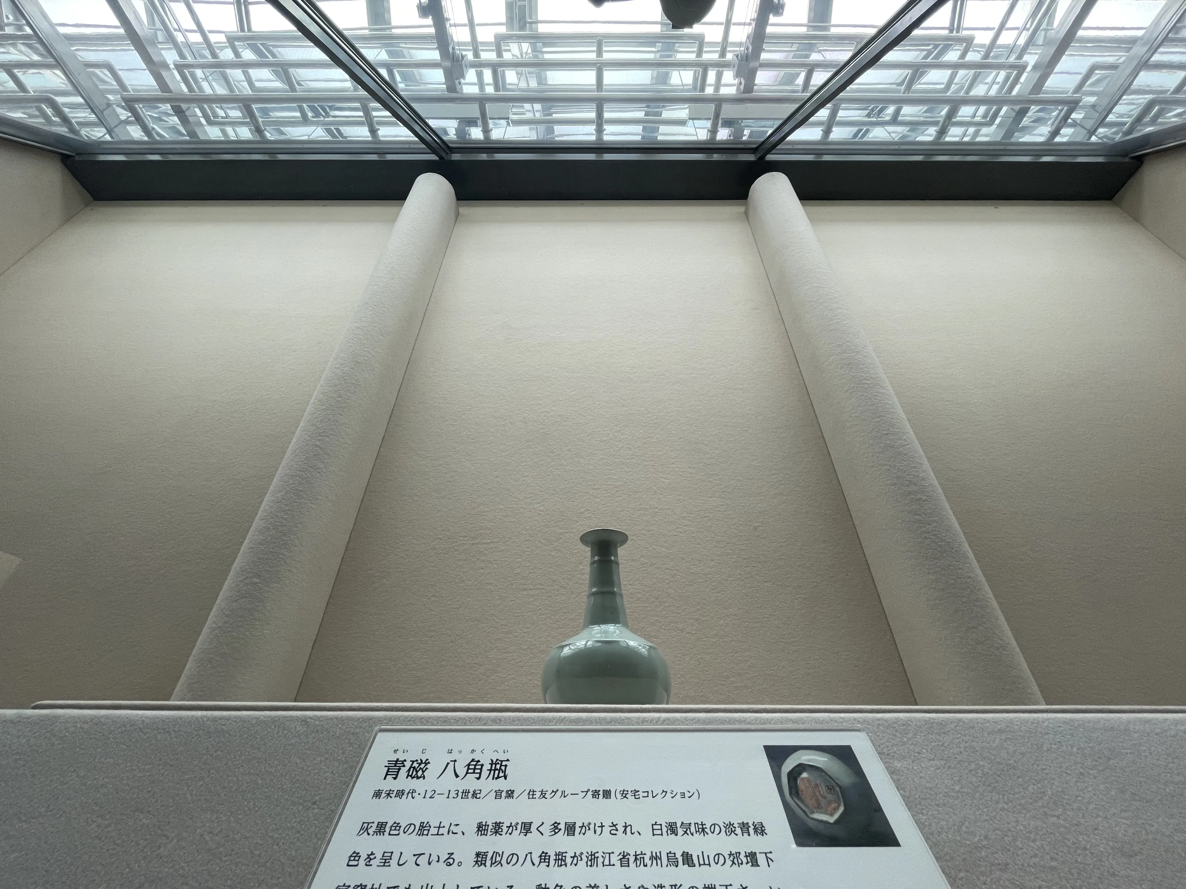 天窓からの自然光で照らされた青磁の八角瓶